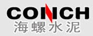 諾嘉合作客戶-安徽海螺水泥