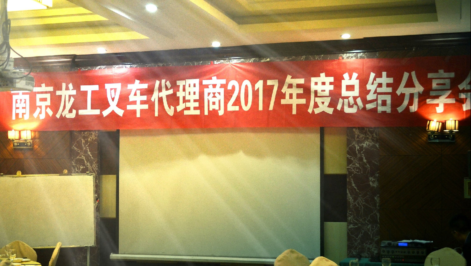 圖為會議現場