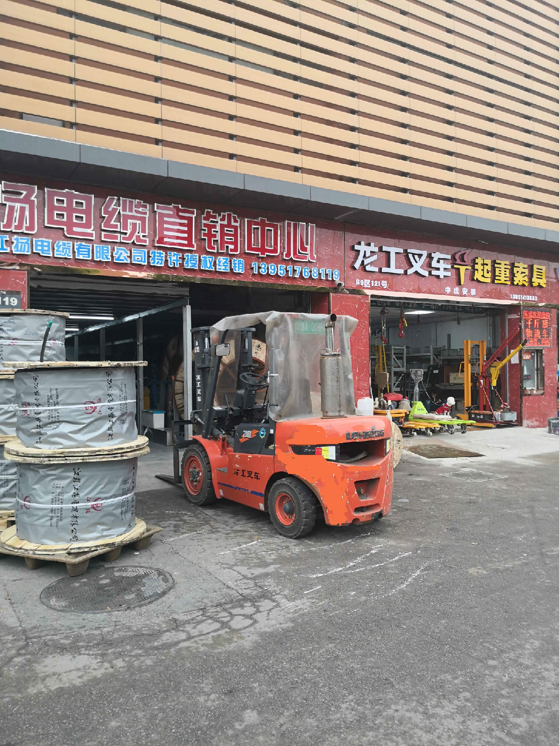 紅太陽龍工叉車