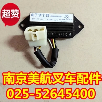 龍工 合力 杭州 臺勵福 柳工叉車電子調節器